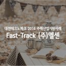 (주)엘센 네이버블로그