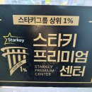 스타키보청기북부산센터 이미지