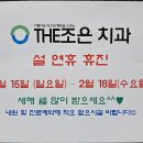조은내일치과병원 이미지