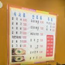 송우리칼국수 | [포천 송우리 맛집]간판부터 맛집 냄새나는 송우리 손칼국수 본점 방문 후기🍜