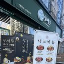 (주)풍림에너지 | 서현역맛집 우마주 분당서현점 솔직 후기｜가성비 소고기 끝판왕