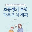 수학 1등급 로드맵(2) 이미지