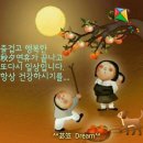 9월 19일 행복한 목요일 개 🐕 띠방 아침인사 🐕 이미지