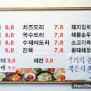 진뚝도리 이미지