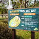 노적봉쉼터 이미지