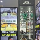 하나로르망안경원
