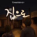 마스터키부산 이미지