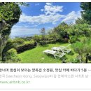 양옥집소정원