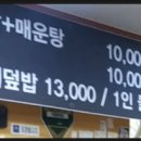 거창횟집 이미지