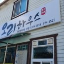 타짜오리하우스 이미지