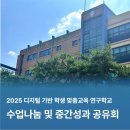용인성산초등학교 이미지