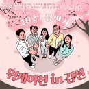 김천시 문화관광해설사의집 이미지