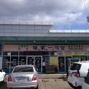 원주톨게이트주유소 이미지