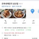 은희네 식탁 이미지