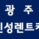 신성카써비스 이미지