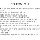 경희대영광태권도 이미지