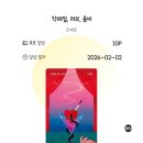 2월 후기