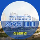 대전랜드공인중개사사무소 이미지