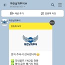 파란날개투어