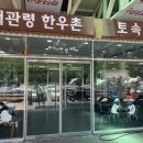 한우촌목장 네이버블로그