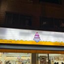 86 | [서울 광진] 건대 곱창 투어 세번째 이야기 빙동댕 내돈내산 방문 솔직 후기