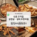 통큰이모숯불갈비 | 신촌 고기집 삼겹살·갈비 무한리필, 통큰갈비 신촌본점 후기