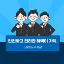강남스마트