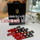 하수오홍삼 | 홍삼선물세트 정원삼 어버이날선물 추천