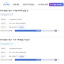 그린직업전문학교주식회사