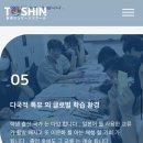 [일본 단기어학연수] 도쿄 TS 동진 어학원 선택 이찌방유학원 상담 솔직 후기