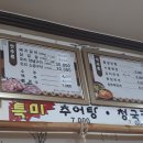 돌마루식당 이미지