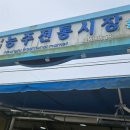 이양오일시장 이미지