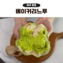 122-운정2-122 | 파주 빵집 베이커리 느루, 가성비 좋은 운정 빵집 추천