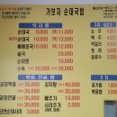 가평군 줄서서 먹는 가평가보자순대국 솔직후기