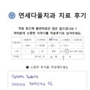 연세다올치과의원 네이버블로그