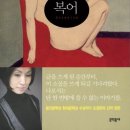 조경란 이미지