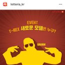 롯데리아 새 모델 이미지