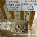 봉평웰빙메밀막국수