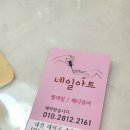 오신데렐라네일