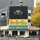 윤이불냉면 이미지
