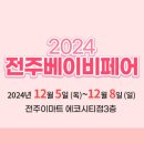 (주)이마트에코시티점