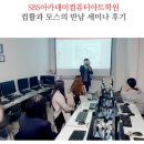 제천회계·컴퓨터학원 이미지