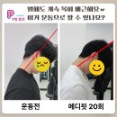 뉴로메디 | 거 같아요,, 운동을 하고 싶은데 시작도 못하겠어요 / 부평PT의 정석 운동재활센터, 메디핏20회 만에 성공!