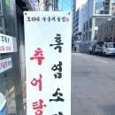 토리목장흑염소 이미지