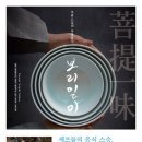 램프온더문