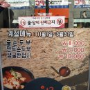 물레방아영양탕 이미지