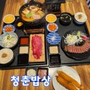 청춘밥상 아주점 | 진주역 일식 청춘밥상 일본 가정식 맛집