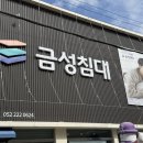 삼산금성 이미지