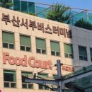 남부터미널 5번출구 앞 이미지