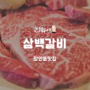 한천로 71-1 이미지